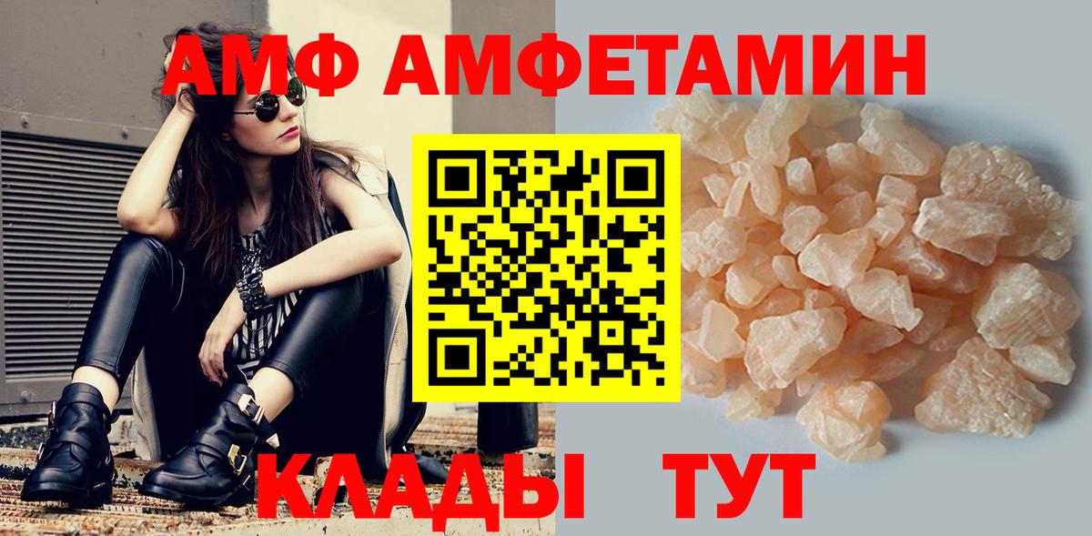Amphetamine 98%  Amphetamine  Вязники  Вход с VPN 