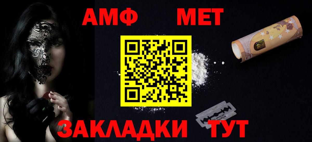 Amphetamine Розовый Вязники