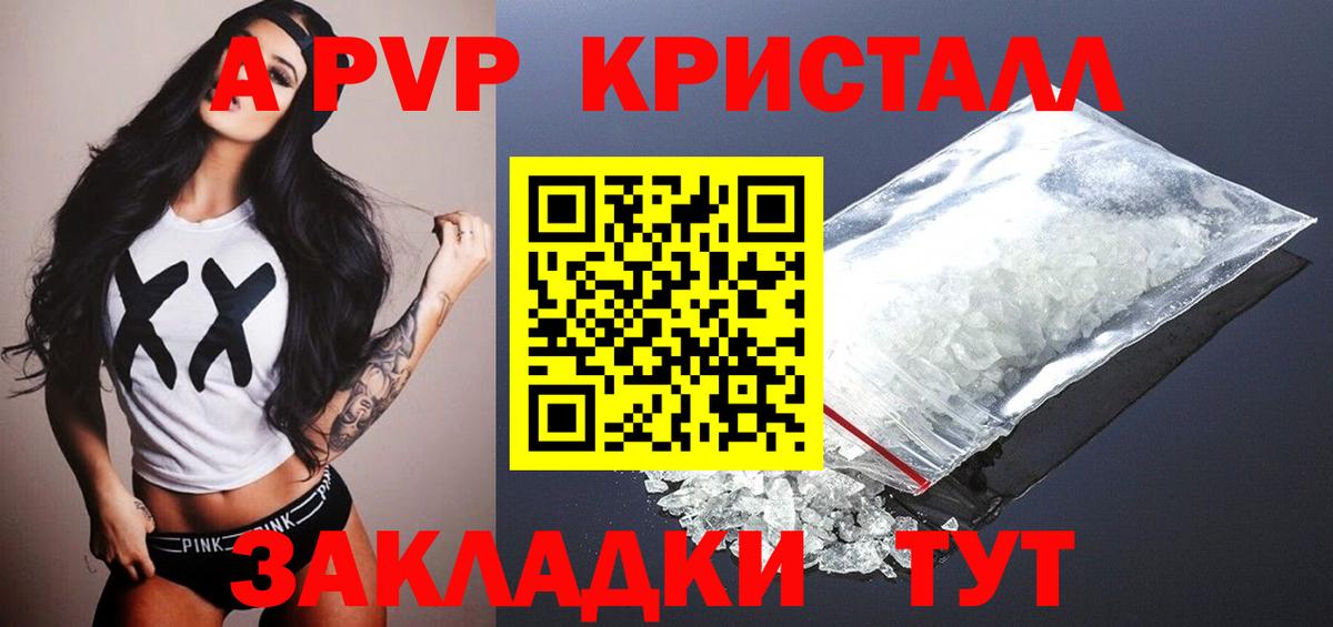 Альфа ПВП крисы CK  А ПВП СК КРИС  Вход с VPN  A-PVP  Вязники  где купить наркоту  Alfa_PVP СК КРИС 