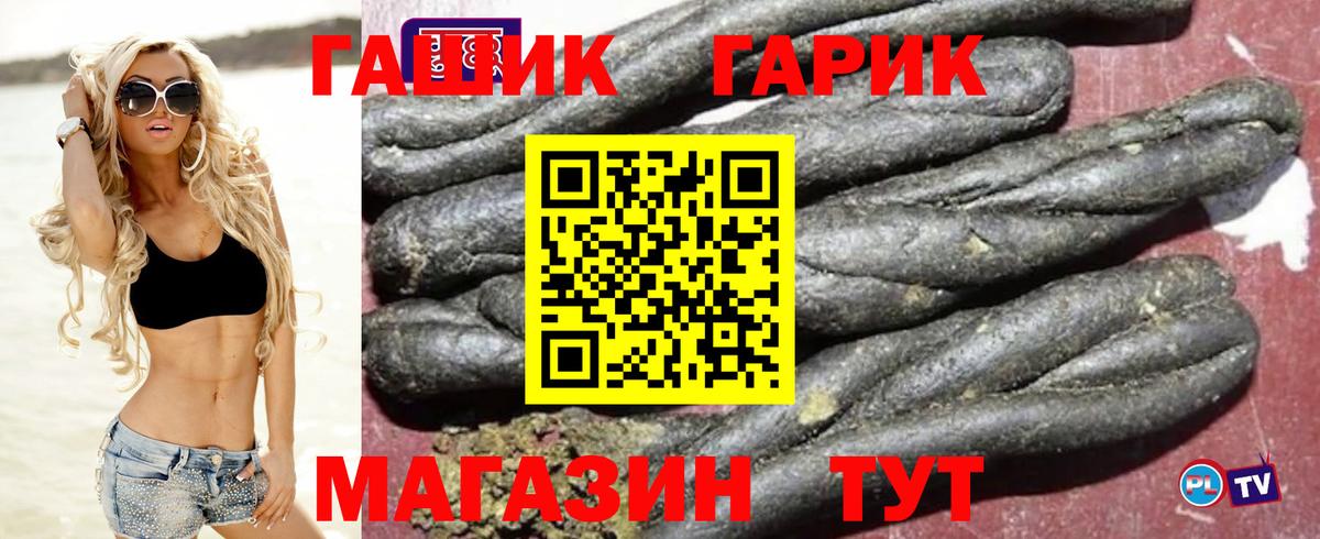 ГАШ ice o lator Вязники