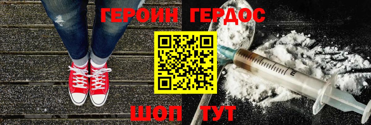 Героин афганец Вязники