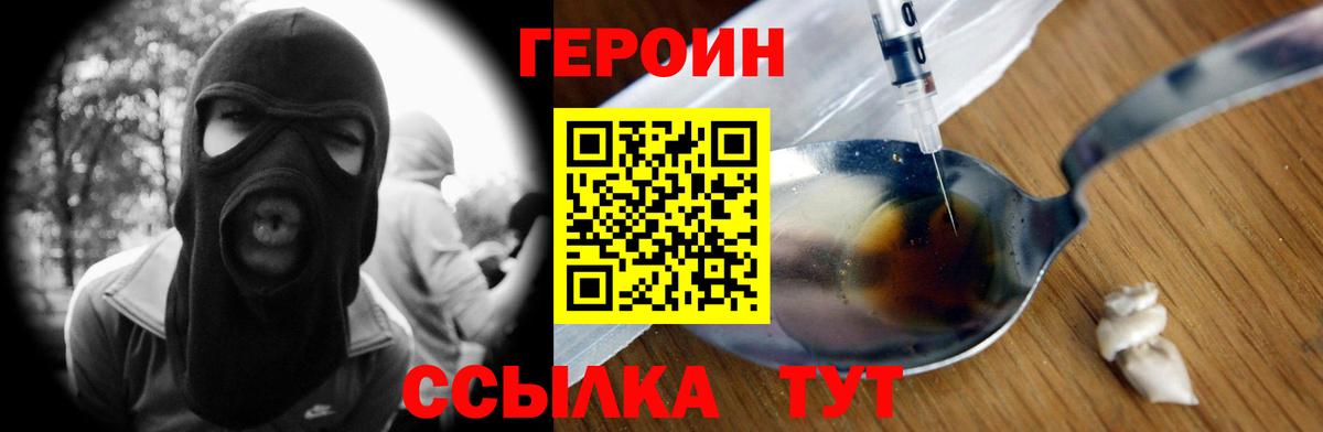 Вязники  Героин герыч  Вход с VPN 