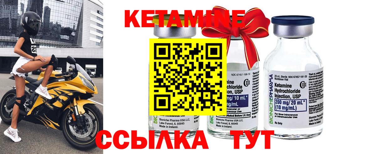 Кетамин VHQ  Вход с VPN  Вязники  КЕТАМИН VHQ 