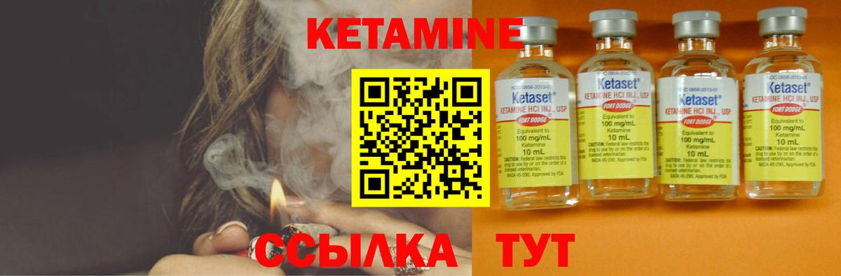 Кетамин VHQ Вязники