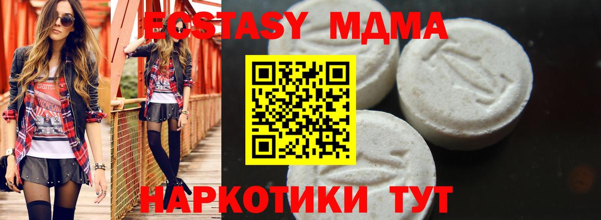 МДМА молли Вязники