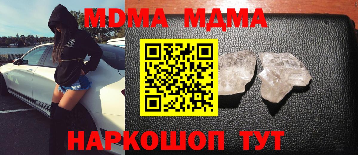 МДМА молли  МДМА Molly  Вязники  Вход с VPN 