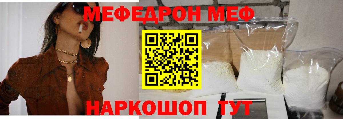 Меф  Вход с VPN  Вязники  Меф мука  Меф VHQ 