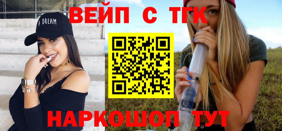 ТГК Wax  Вход с VPN  Дистиллят ТГК жижа  Вязники 